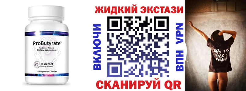 купить наркотики сайты  Верещагино  blacksprut онион  Бутират вода 