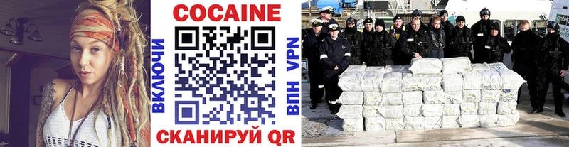 Cocaine Перу  Верещагино 
