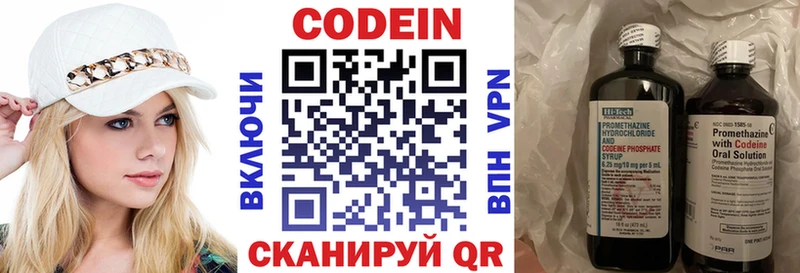 Кодеин напиток Lean (лин) Верещагино