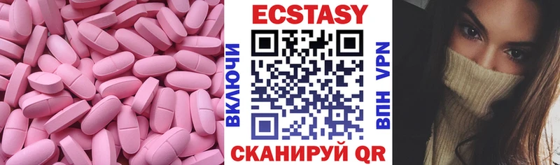 Экстази VHQ  закладка  Верещагино 