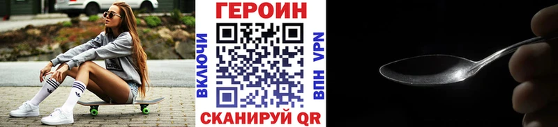 ГЕРОИН VHQ  где купить наркоту  Верещагино 