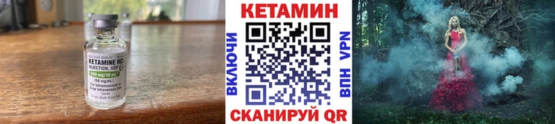 Кетамин VHQ  где продают   Верещагино 