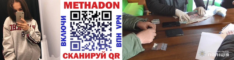 где купить   Верещагино  Метадон кристалл 